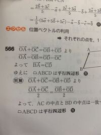 数学で 三角形は 平行四辺形は傾いた四角形 スマホででないのですいま Yahoo 知恵袋
