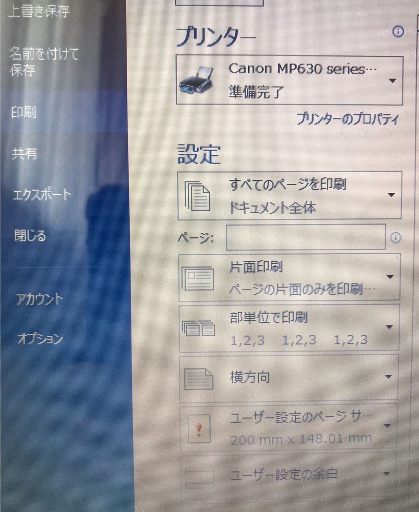 Word 解決済みの質問 Yahoo 知恵袋