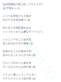 単純な疑問なのですが なぜsixtonesには自己紹介ラップがないのでしょ Yahoo 知恵袋