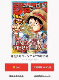 電子版の少年ジャンプですが 定期購読を停止したり再開したりはいつでも 何度でも Yahoo 知恵袋