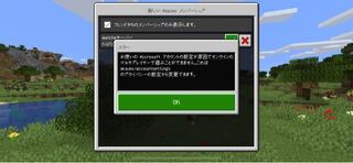 マイクラでrealmsの入れ方を教えてください 必ず下の画像になってで Yahoo 知恵袋