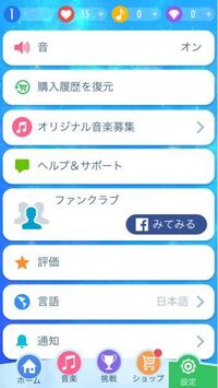 スマホゲーム ピアノタイル の同時押し が苦手です いつもそこでミスしち Yahoo 知恵袋