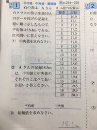 数学の度数分布表の問題です ５番の数学の学習時間の平均値が60 Yahoo 知恵袋