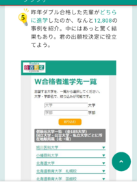 今年の立命館大学の合格最低点て下がりますか 俺の予想 62 Yahoo 知恵袋