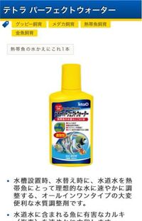 Phが低く 水替えをしてもすぐ元に戻ってしまいます 何か対策及び注意事項が Yahoo 知恵袋