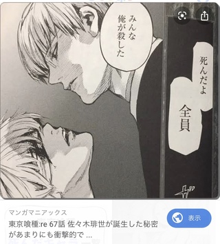 東京喰種re漫画67話ってアニメだと何話ですか Yahoo 知恵袋