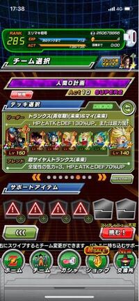 ドラゴンボールドッカンバトルの極限zエリア Hero絶滅計画はや Yahoo 知恵袋