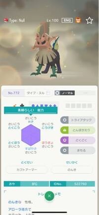 ポケモンで かっこいい かわいいと思う色違いポケモンはなんですか でき Yahoo 知恵袋