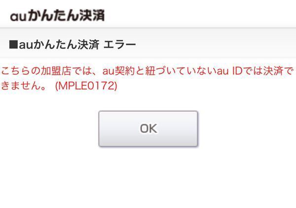 Amazonプライムに会員したいのですが このようなエラーが Yahoo 知恵袋