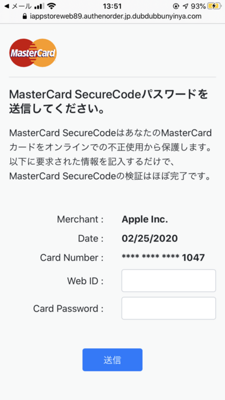Apple Storeから心当たりがないアプリへの課金の請求書メールが お金にまつわるお悩みなら 教えて お金の先生 Yahoo ファイナンス