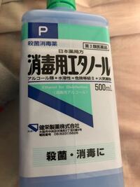 消毒用エタノール 76 9 81 4vol 500mlを 大阪から関東方面に Yahoo 知恵袋