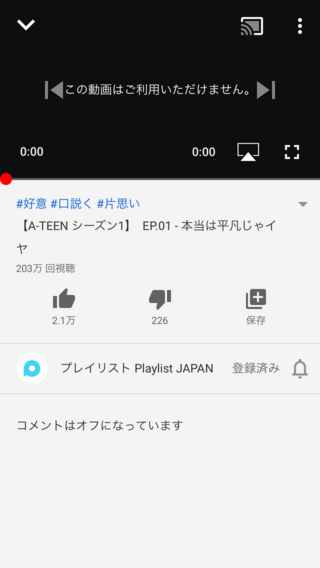 A Teenを今日youtubeで見ようかと思ったらシーズン1も2も Yahoo 知恵袋