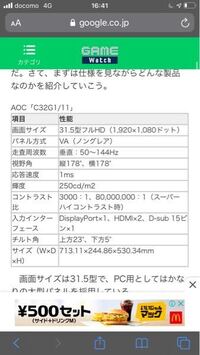 Pcのモニターの電源をつけたらaocっていうマークがでてそのあと信号なしって Yahoo 知恵袋