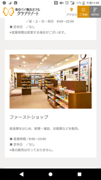 ﾃﾞｨｽﾞﾆｰﾗﾝﾄﾞの近くでお酒が買えるところがあったら教えてください Yahoo 知恵袋