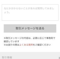 メルカリで間違えて購入してしまったのですが、キャンセル申請をした メルカリで間違えて購入してしまったのですが、キャンセル申請をした