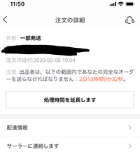 AliExpressで商品が一部発送されて届きましたが残りの商品が届き 