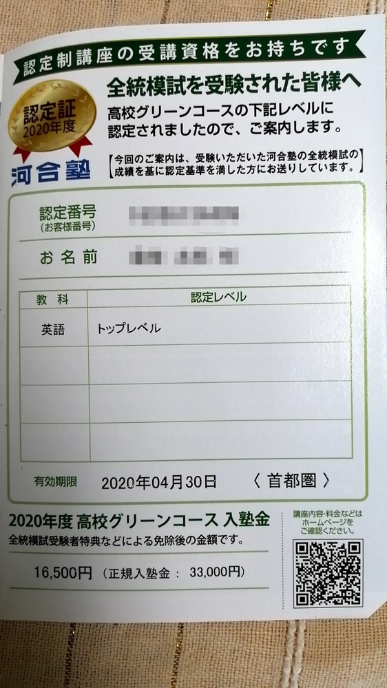 定番 河合塾グリーンコースの案内が送られてきたのですが、グリーンコ 語学・辞書・学習参考書