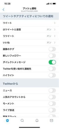 好きな人のtwitterを見ていて 好きな人がイイねしたやつを俺も間違 Yahoo 知恵袋