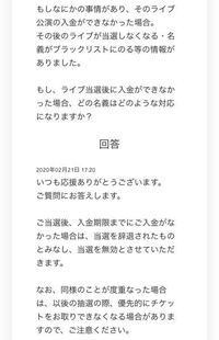 ジャニーズのライブのチケットでもう入金したのですが この状況で Yahoo 知恵袋