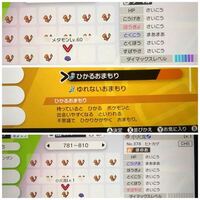 ポケモンシールドについて質問です ヒトカゲの色違い厳選をしている Yahoo 知恵袋