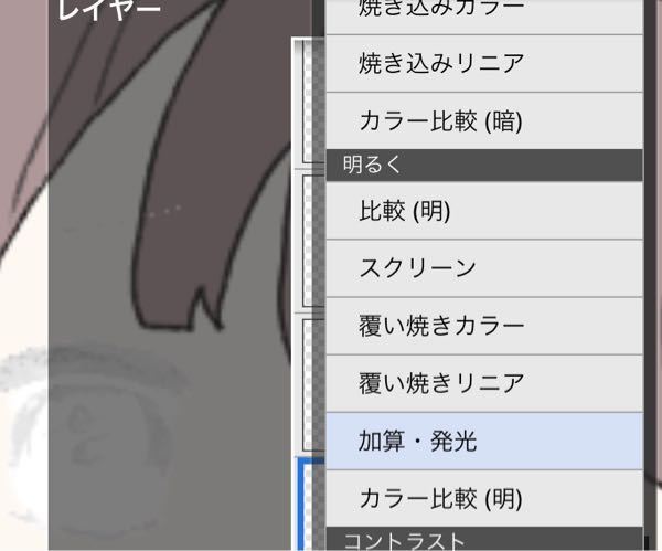 アイビスペイントで加算発光にすると真っ白になってしまうのですが どうで Yahoo 知恵袋