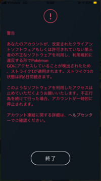 ポケモンgo位置偽装を使うこと5カ月で1ストくらいました Yahoo 知恵袋