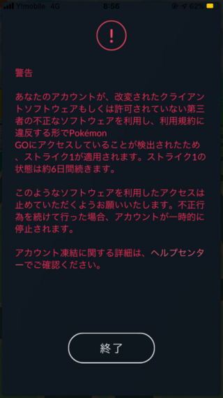 ベストコレクション ポケモン Go 位置偽装 Android 自然の壁紙