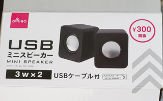 2 3日前にダイソーで300円のusbミニスピーカーを買った Yahoo 知恵袋