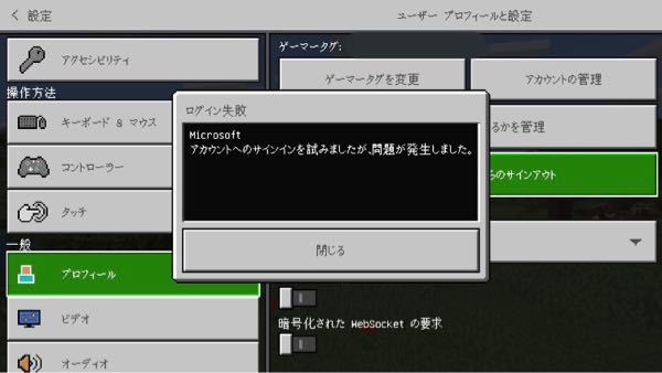 マイクラpeでサインインができません 半年ぶりにマイクラpe V Yahoo 知恵袋