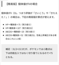 努力値は4ポイントで実数値1増えるということは252降ったら実数値6 Yahoo 知恵袋