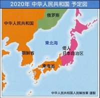 中国共産党が西日本を東海省と呼ぶのは 東海三県の範囲を西日本全域に広げ Yahoo 知恵袋