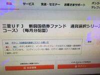 H２０年から母が みなと銀行の投資信託をしています ８０万ほど運用損益が Yahoo 知恵袋