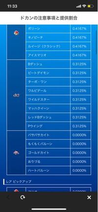 マリオカート８で 空を飛ぶ場合必ず 着地が失敗しています空を飛 Yahoo 知恵袋