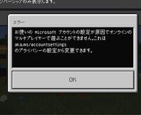 マイクラpeでレルムズに参加するためにこのようなエラーが出ますどうすれ Yahoo 知恵袋