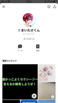 ふぇにちゃん ゆぺくん まいたけくんのline 教えてください Yahoo 知恵袋