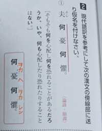 漢文についての質問です 漢文の杞憂において 又有 下 憂 二 Yahoo 知恵袋