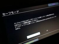 Ps4のアップデートについてです Ps4のバージョン8 50の Yahoo 知恵袋