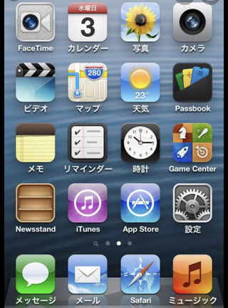 最近ios6あたりのアプリのアイコンを見て懐かしくなってしま Yahoo 知恵袋