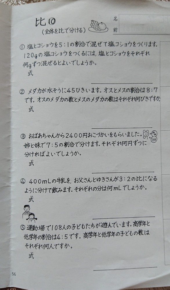 算数 解決済みの質問 Yahoo 知恵袋