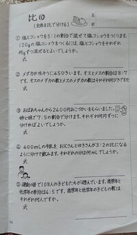 算数の比の問題が解けません ある小学校の６年生の男女比は9 Yahoo 知恵袋