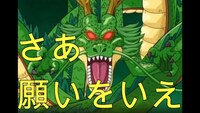 ドラゴンボール神龍の画像 かっこいいのありませんか 運動会の看板で書くこと Yahoo 知恵袋