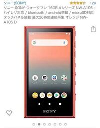 Sonyのウォークマンシリーズのnw A55の壁紙は変更することが可能ですか Yahoo 知恵袋