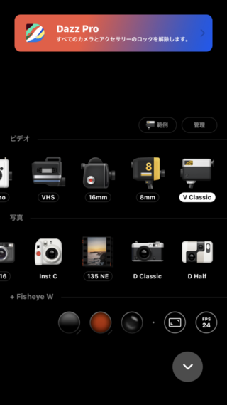 Dazzというアプリのカメラで動く写真を撮るにはd3dという Yahoo 知恵袋