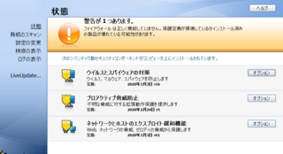 Symantecendpointprotectionパソコン Yahoo 知恵袋