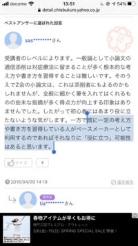 兵庫県立大学の推薦の小論文について 問題や対策についてなどを教 Yahoo 知恵袋
