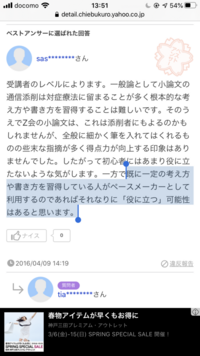 今年福井県立大学の経済学部を推薦で受ける高校3年生です もし 過去に Yahoo 知恵袋