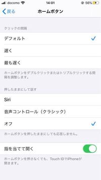 音声コントロールが設定をオフにしても出てくるのですが どうすればい Yahoo 知恵袋