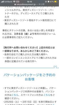 ディズニーの元旦のチケットは いつ頃からディズニーの公式オンライ Yahoo 知恵袋