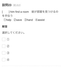 これ 手伝うという意味ではhelpもassistも入りそうですがどう言 Yahoo 知恵袋