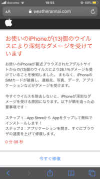 ストアーズドットジェーピーの買い物はどこで見られるの ストアを開 Yahoo 知恵袋